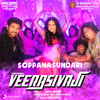D. Imman - Soppanasundari (From 
