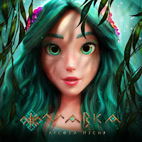 Обложка песни 