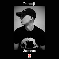 Damaji - Занесло загрузить
