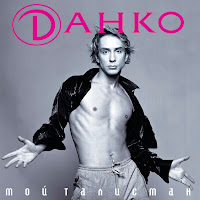 Данко - The Russians Are Coming [Radioaktive Mix] (Feat. La Camilla) загрузить