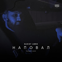 Обложка песни 