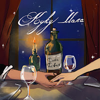 Dante Dobrov - Куку Мала загрузить