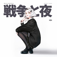 Обложка песни 