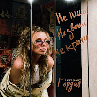 Обложка песни 