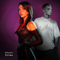 Даша Эпова - Душнила загрузить