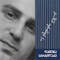 Обложка песни 