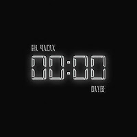 Daybe - На Часах Нули загрузить