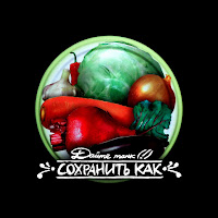 Дайте Танк (!) - Татария загрузить