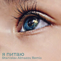Dayton - Я Питаю (Stanislav Almazov Remix) (Feat. Trueta) Ft Fantonio & Stanislav Almazov загрузить