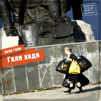 Ддт - Любовь Не Пропала загрузить