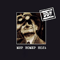 Ддт - Метель загрузить