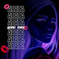 Денис Rider - Атата загрузить