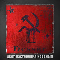 Обложка песни 