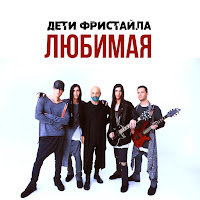 Обложка песни 