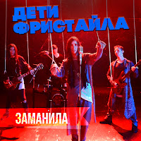 Обложка песни 