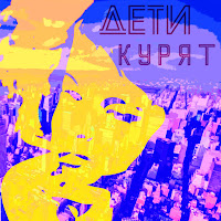 Обложка песни 