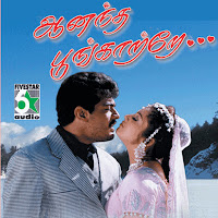 Deva - Udhayam Theatre Ft Sabhesh загрузить