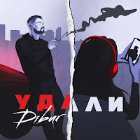 Dibur - Удали загрузить