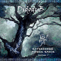 Обложка песни 