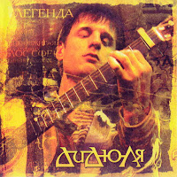 Обложка песни 