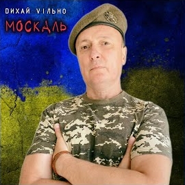 Обложка песни 