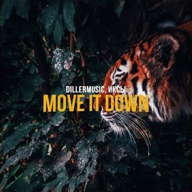 Обложка песни 