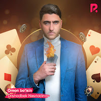 Обложка песни 