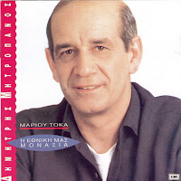 Dimitris Mitropanos - Mia Stasi Edo загрузить