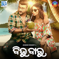 Обложка песни 