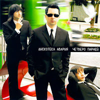 Обложка песни 