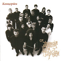 Divna Ljubojevic - Тропари загрузить