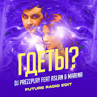 Обложка песни 