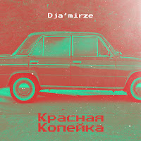 Обложка песни 