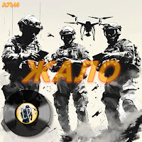 Djua - Жало загрузить