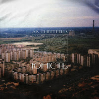 Дк Енергетик - Юність загрузить