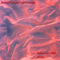 Обложка песни 