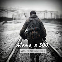 Обложка песни 