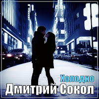 Обложка песни 