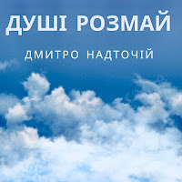 Обложка песни 