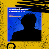 Dmnted - Добрий День, Everybody (Feat. Борис Джонсонюк) Ft Divka загрузить