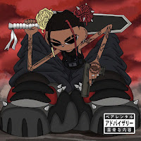 Do Not Resurrect - Fourfold Funeral (Feat. Adjacen7) загрузить