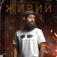 Dobryak.prod - Живий загрузить