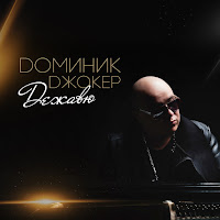 Обложка песни 