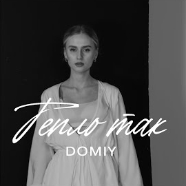 Domiy - Тепло Так загрузить