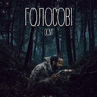 Dovi - Голосові загрузить
