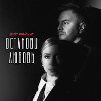 Обложка песни 