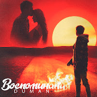 Duman - Воспоминания загрузить