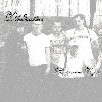 Двадцатые - Выпьем Во Славу 69 загрузить