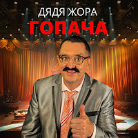 Обложка песни 