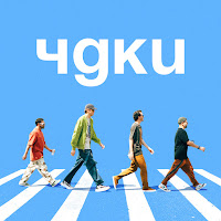 Обложка песни 